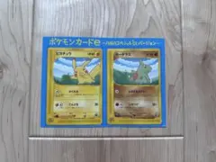 ①ポケモンカードe ANAスペシャル'01バージョン ポケモンカードe-ANAスペシャル'01バージョン- - メルカリ