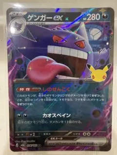 ポケモンカード ゲンガーex ガラルニャース モルペコ 3枚セット - メルカリ
