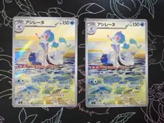 アシレーヌ AR 3枚セット - メルカリ