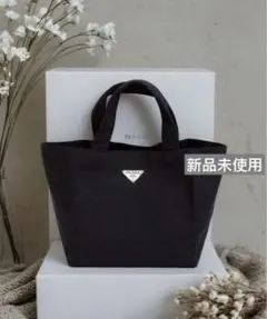 PRADA ノベルティ トートバッグ 黒 ユニセックス箱付き K1