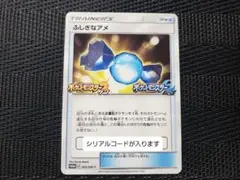 2025年最新】ふしぎなアメ 025/SM-Pの人気アイテム - メルカリ