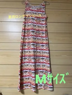 レディースワンピース　ロングワンピース　ノースリーブ　幾何学模様　スカート