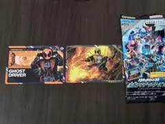 スクラッチカードダス仮面ライダーシリーズVol.2 仮面ライダーゴースト レア他