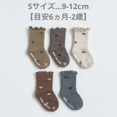 ベビー靴下 5足セット フリル付き