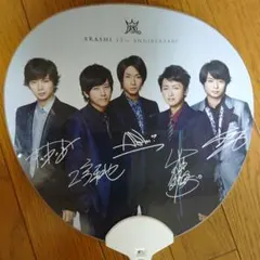 【値下げ！】カバー付!　嵐 15周年アニバーサリーうちわ ファンライト
