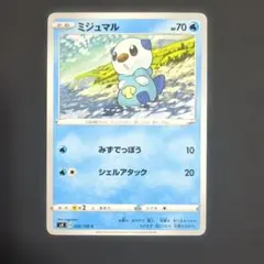 ミジュマル EBB EXバトルブースト 029/093 - メルカリ