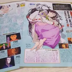 アニメディア 11月号 ワールドイズダンシング 切り抜き 鬼夜叉