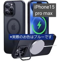 iPhone15 Pro Max スマホケース カバー Magsafe ブルー