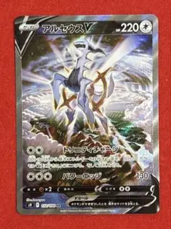 センタリング　アルセウスv sa プロモ】ポケモンカード アルセウス V SA 1枚 1枚の通販 まな