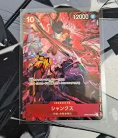 ワンピースカード シャンクス sr パラレル 2ndAnniversary 1枚