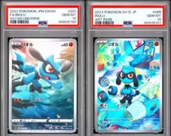PSA10 ヤブクロン ダストダス AR 進化ライン 2連番 - メルカリ