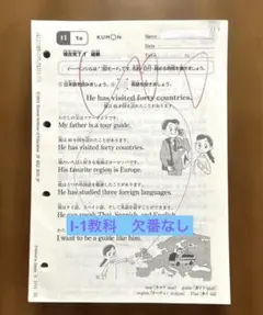 2026年最新】くもん 英語 教材の人気アイテム - メルカリ