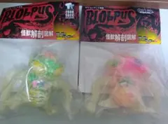 BLOPPUS 怪獣解剖図解 ソフビ　蓄光 ブロッパス　2体まとめて　フィギュア 2026年最新】BLOBPUSの人気アイテム - メルカリ