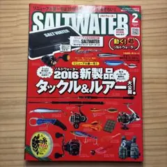 SALTWATER 2月号 2016新製品特集