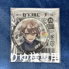 りゆ様専用ページ