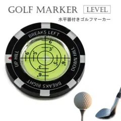 ゴルフマーカー 水平器マーカー ボールマーカー ゴルフ 景品 コンペ用 ギフト