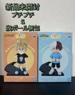 僕のヒーローアカデミア ちあぴこ～ばくごうかつき～とどろきしょうと