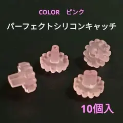 ピンク*パーフェクトキャッチ目立ちにくいガラスピアスガラスリテーナーボディピア