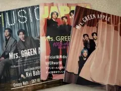 MUSICA9月号 ROCKIN`ON JAPAN8月号ミセス