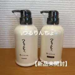 つるりんちょ。 シャンプー トリートメント セット - メルカリ