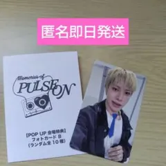 ジョンファン POPUP ポップアップ 特典 8000円 トレカ セット - メルカリ