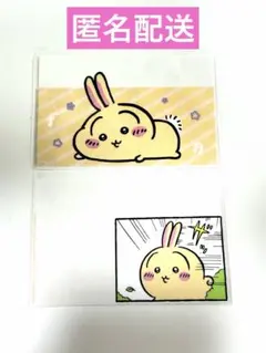 ちいかわ　マイナンバーカードケース　うさぎ　1枚　バラ売り