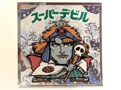 2026年最新】ビックリマン スーパーデビルの人気アイテム - メルカリ