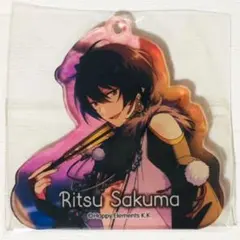 新品★あんスタ★Knights【朔間凛月】アクリルキーホルダーコレクション