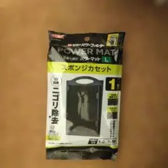 【未使用】GEX パワーマット L 簡単ラクラクパワーフィルター 交換用ろ過材