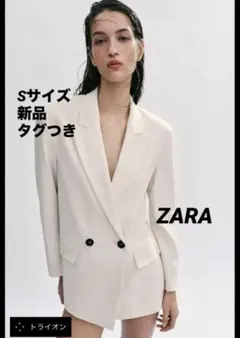 【完売品】ZARA ダブルブレストオーバーサイズブレザー S 新品タグつき