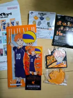 ハイキュー！！一番くじ