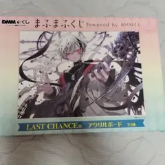 まふまふ DMMくじ ラストワン＋オマケ - メルカリ