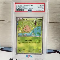 PSA10＊キノココ ポケキュン CP3 Shroomish pokekyun
