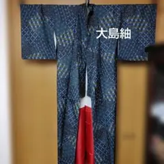 大島紬着物 青系・緑系 幾何学模様のサムネイル