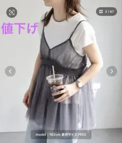 【値下げ】【美品】シャーリングチュールキャミソールのサムネイル