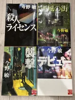 今野雄二 「天国の車庫」 天国の車庫 | 今野 雄二 |本 | 通販 | Amazon