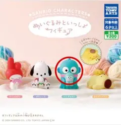サンリオキャラクターズ ぬいぐるみといっしょフィギュア　ハンギョドン
