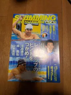 スイミングマガジン2003年号12冊セット