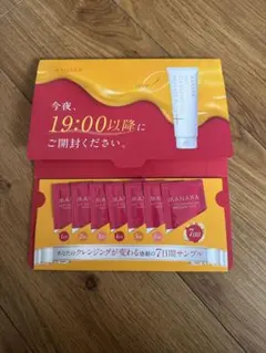 マナラホットクレンジングゲルサンプル