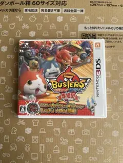 妖怪ウォッチ バスターズ 赤猫団　3DS