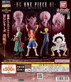 HG ONE PIECE 01 ロロノア・ゾロ