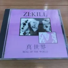 ZI:KILL「真世界」