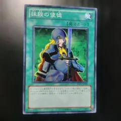 抹殺の使徒　スーパーレア　BE01−JP080 ビギナーズエディション1