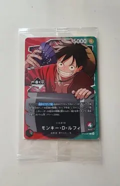ワンピース カードゲーム モンキー・D・ルフィ OP13-001