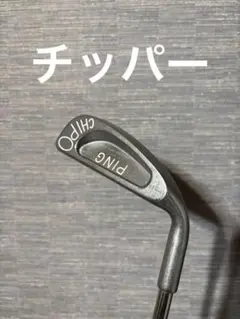 2026年最新】ping chipoの人気アイテム - メルカリ