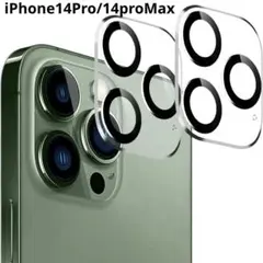 最終値下げ!!iPhone14Pro/14proMax 対応 カメラレンズ保護