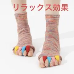 五指分離 ヨガソックス マルチカラー　健康用品