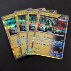 【4枚セット】テツノイバラ SV8a テラスタルフェスex 055/187