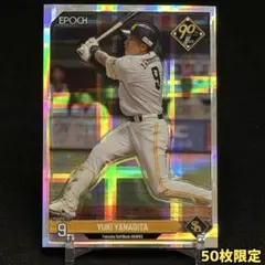 EPOCH 2024 柳田悠岐 50枚限定