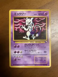 旧裏 ミュウツー ポケモンカード 拡張シート 第3弾 緑版 - メルカリ